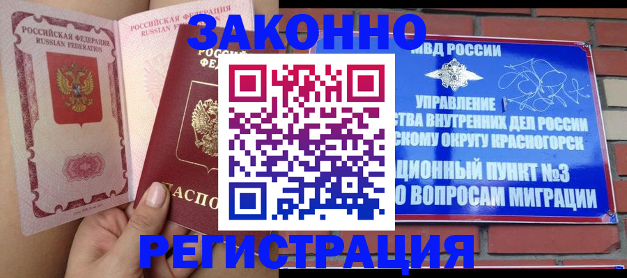 прописка для военкомата в Сертолово