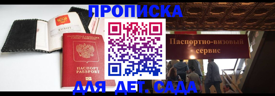 временная прописка в Сертолово