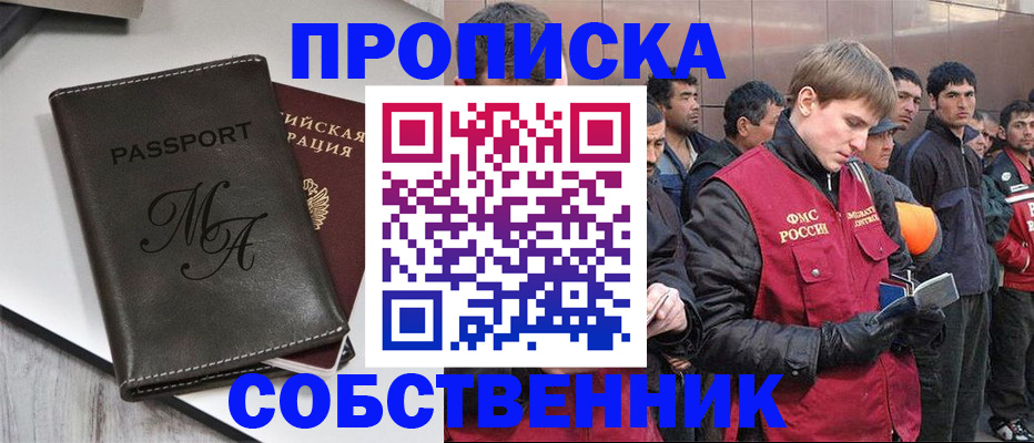 временная регистрация адрес в Сертолово