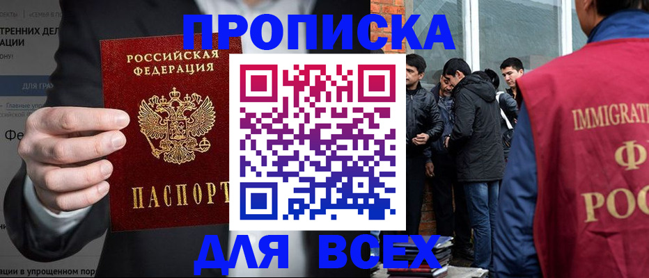 прописка штамп в Сертолово