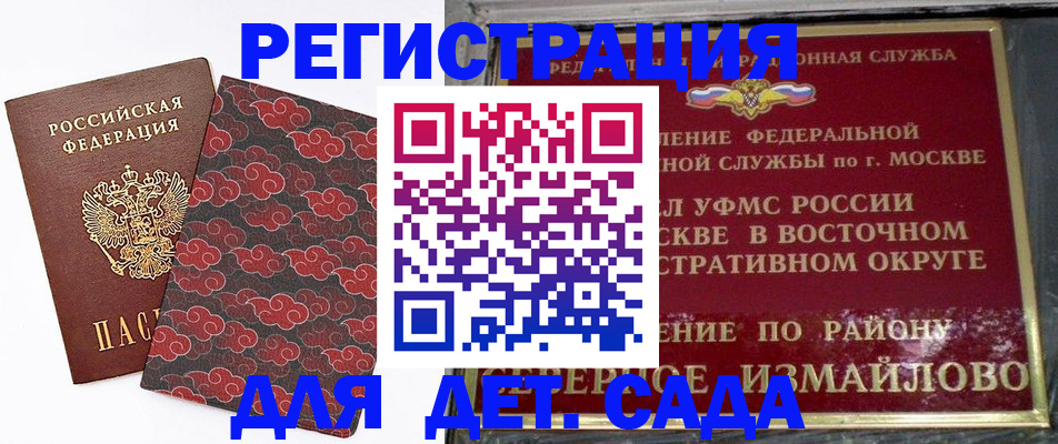 прописка в квартире в Сертолово