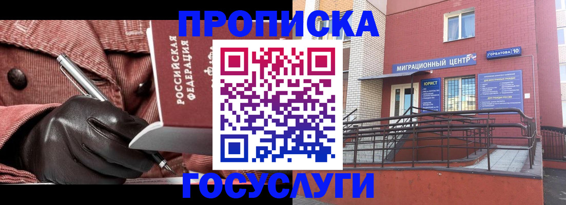 прописка иностранных граждан в Сертолово