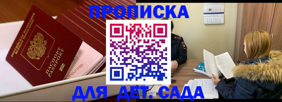 где прописаться в Сертолово